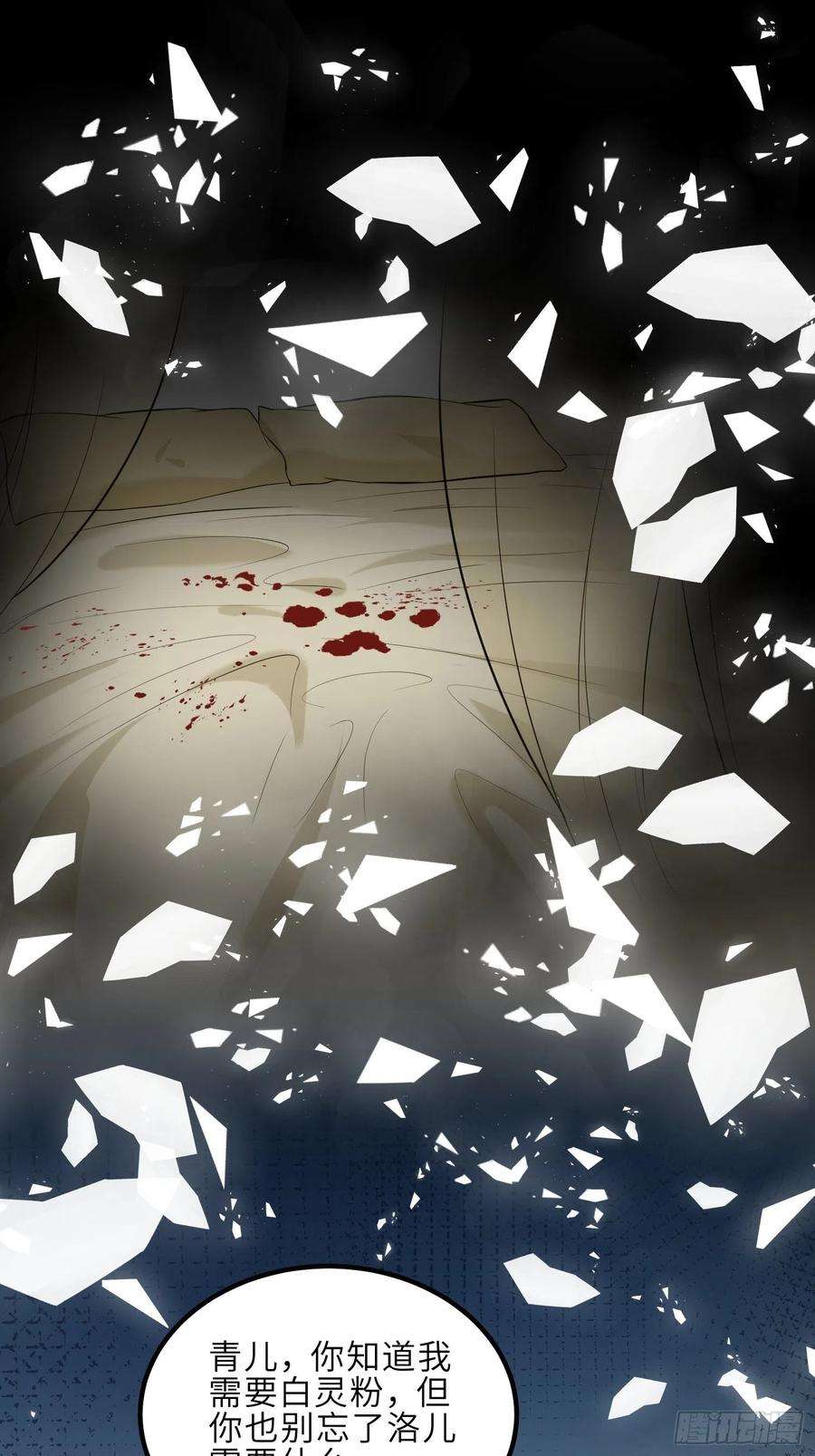 宦妃天下228话 伺候为兄