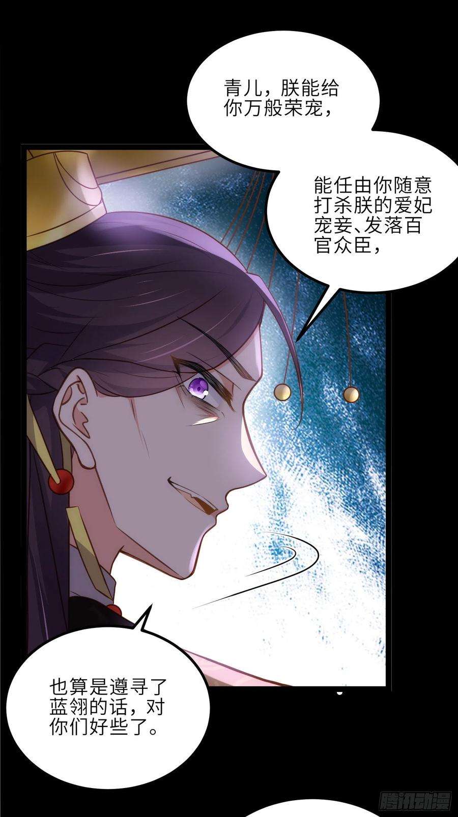 宦妃天下228话 伺候为兄