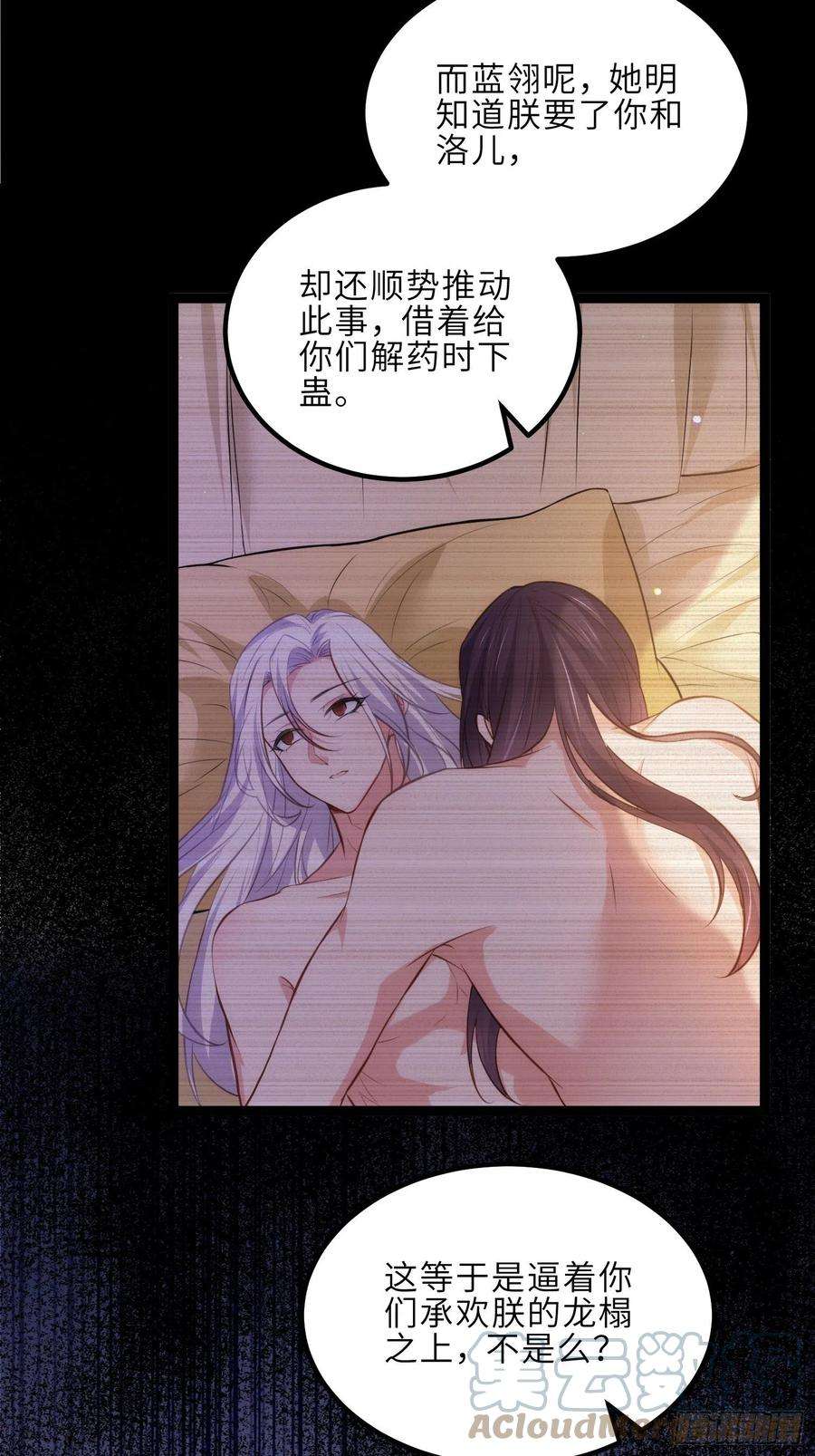 宦妃天下228话 伺候为兄