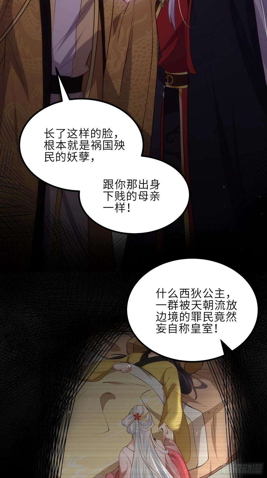 宦妃天下228话 伺候为兄