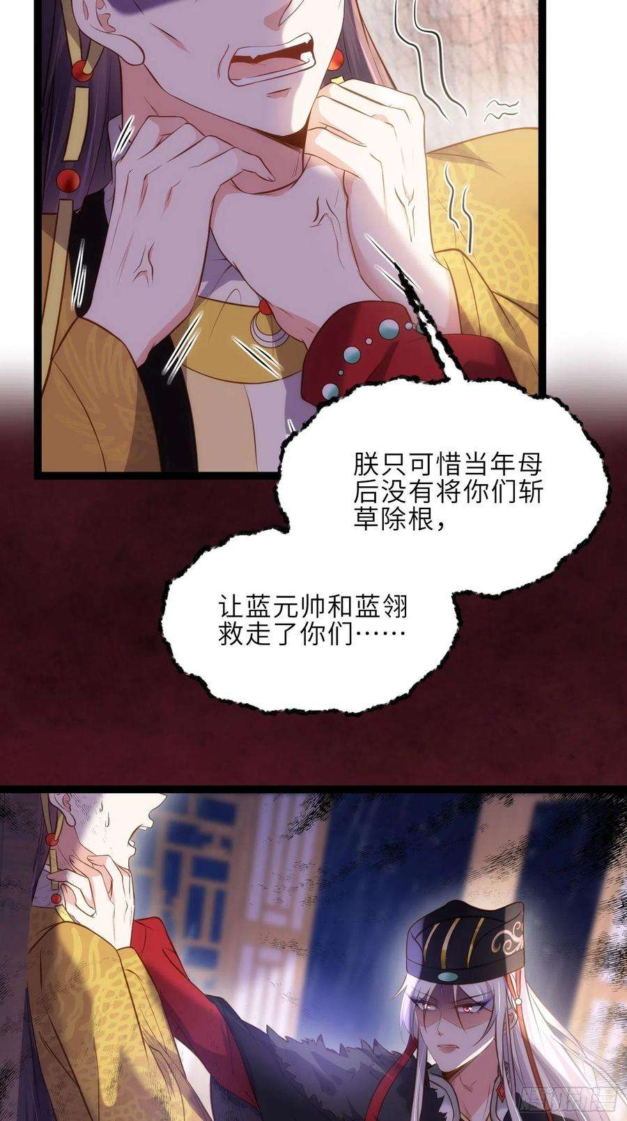 宦妃天下228话 伺候为兄