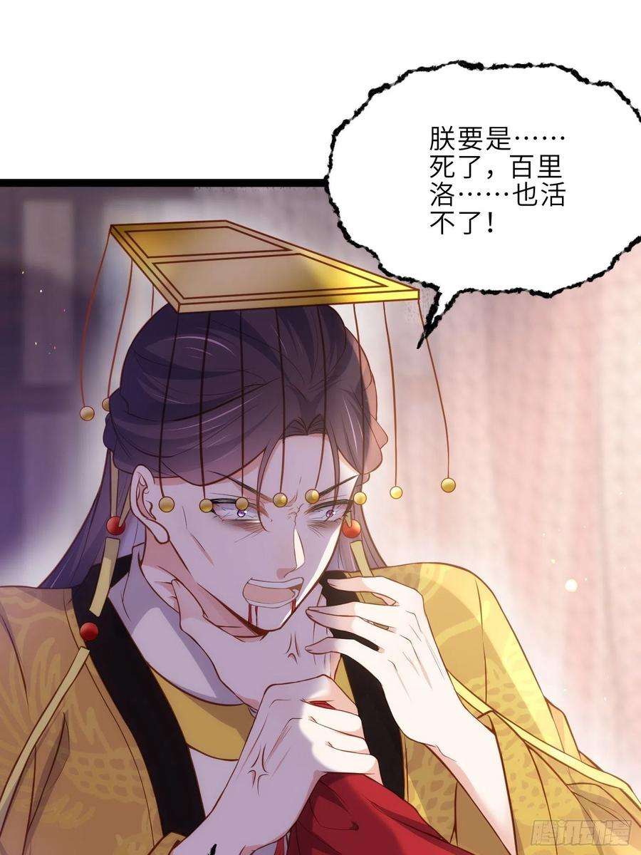 宦妃天下229话 替茉儿承欢？