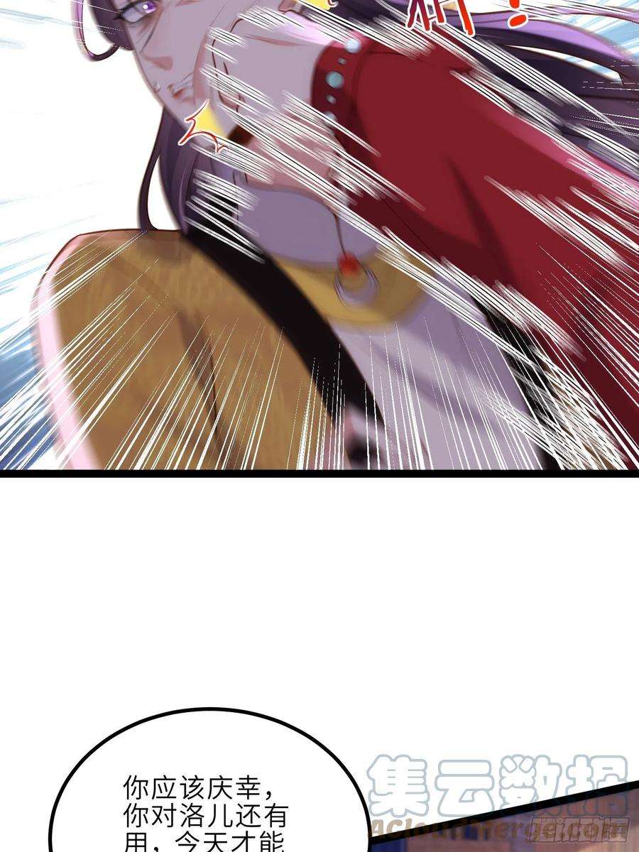 宦妃天下229话 替茉儿承欢？