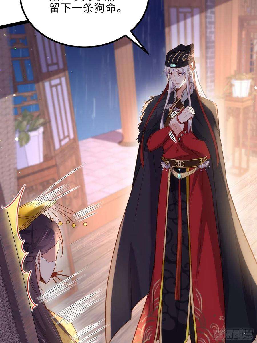 宦妃天下229话 替茉儿承欢？