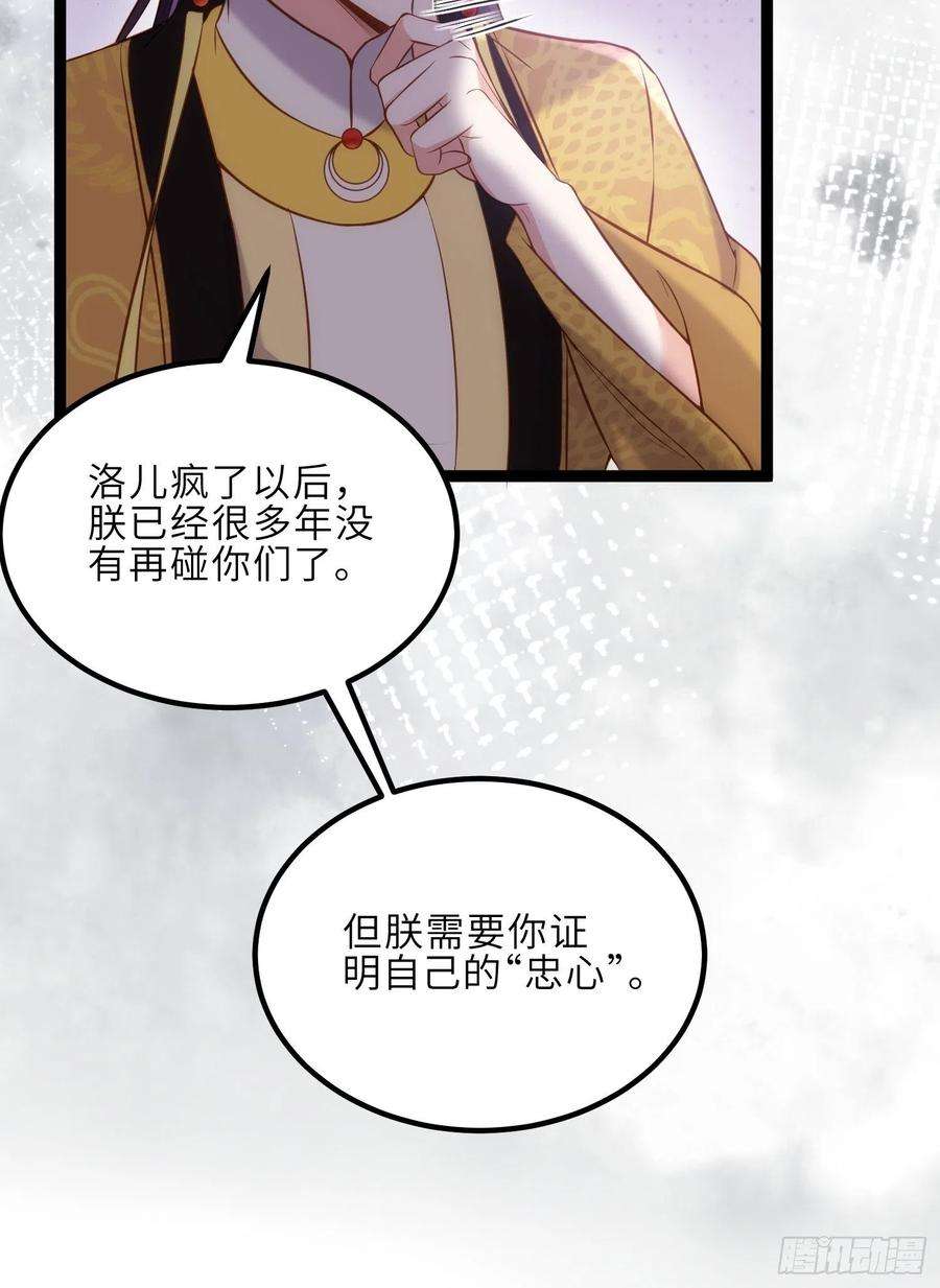 宦妃天下229话 替茉儿承欢？