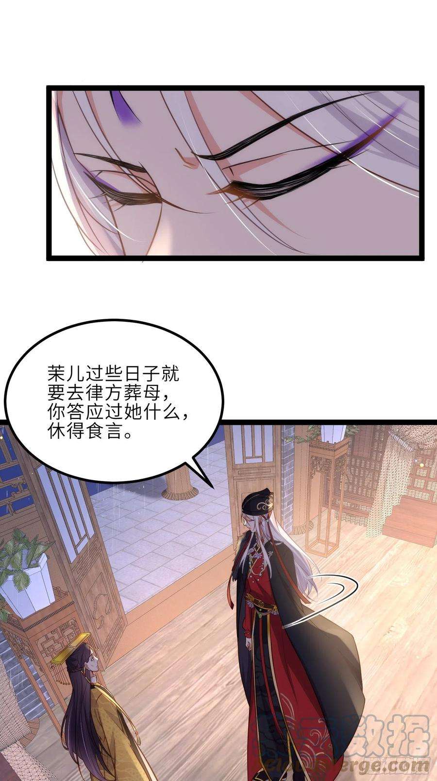 宦妃天下229话 替茉儿承欢？