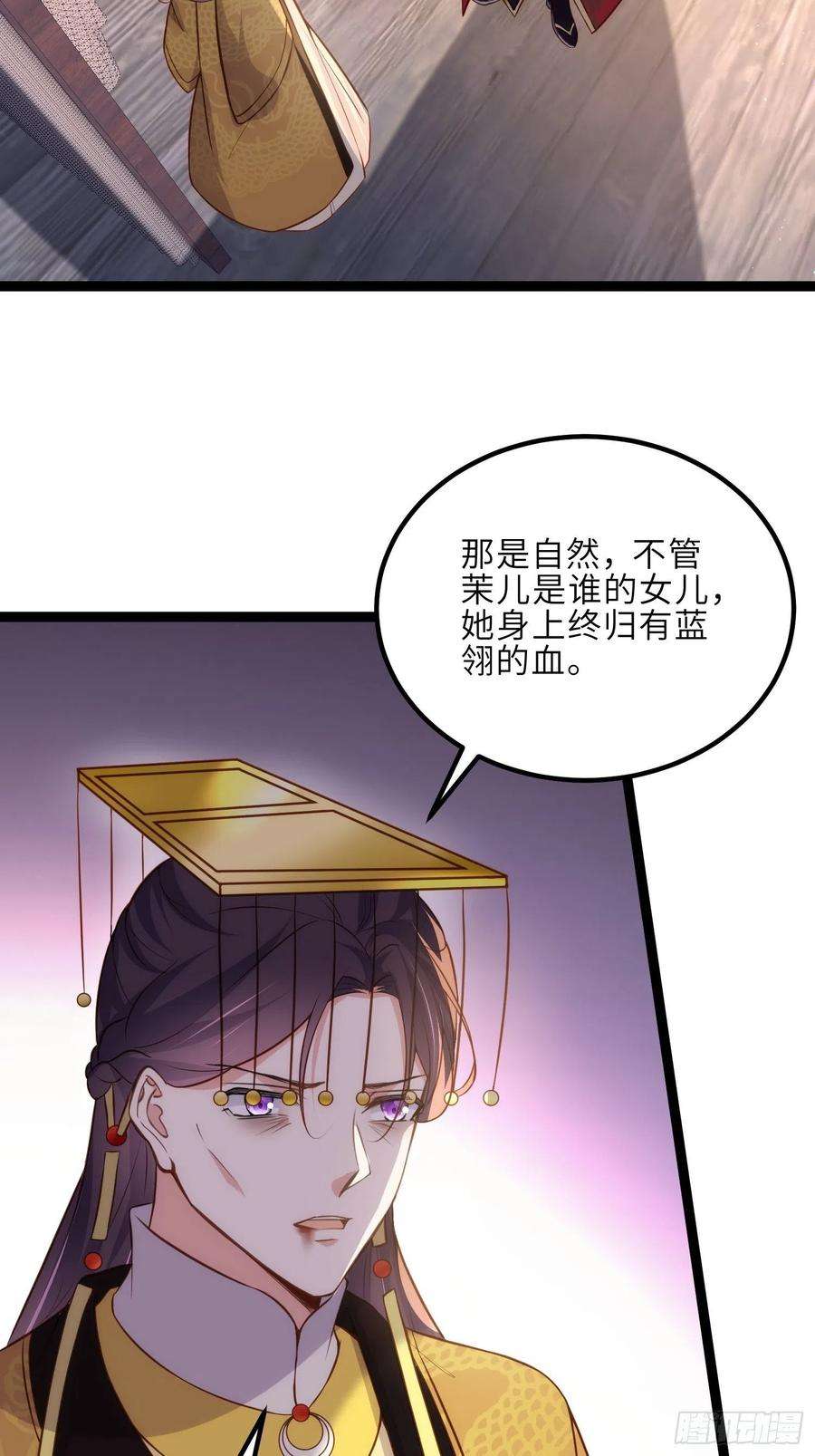 宦妃天下229话 替茉儿承欢？