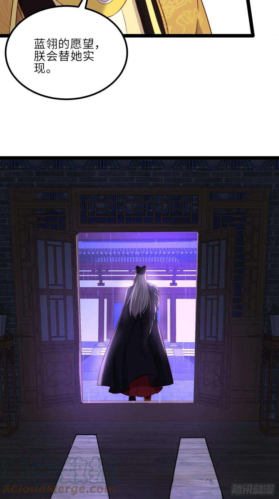 宦妃天下229话 替茉儿承欢？