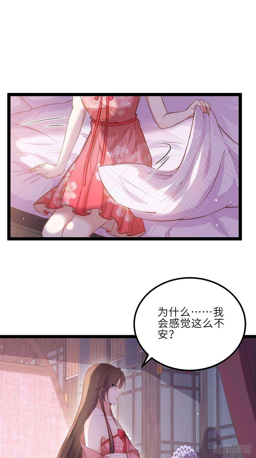 宦妃天下229话 替茉儿承欢？