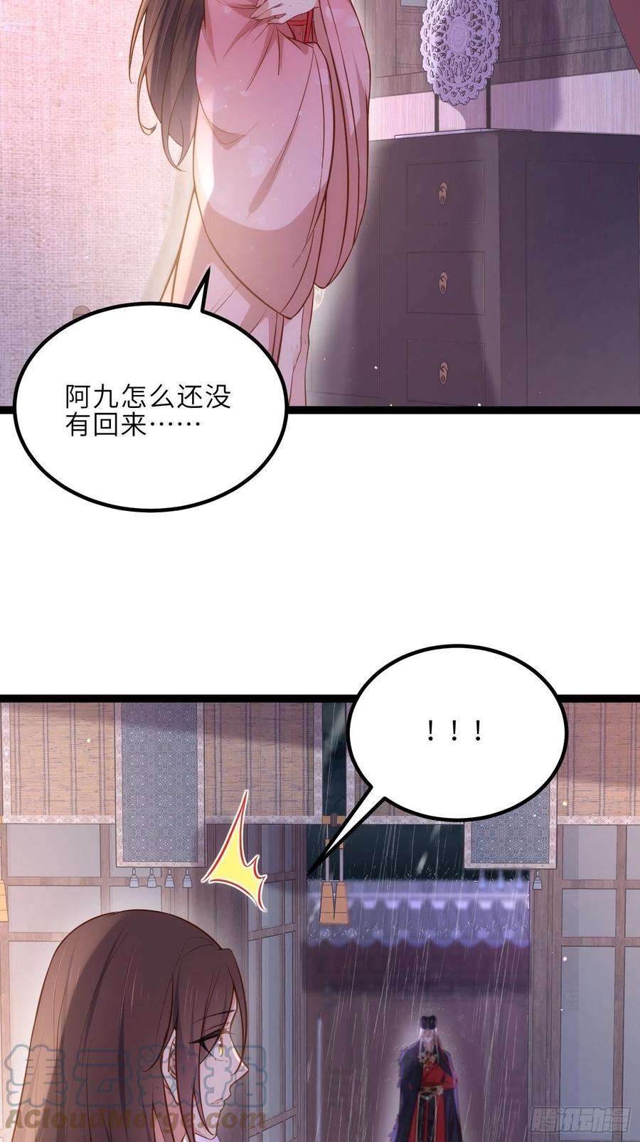 宦妃天下229话 替茉儿承欢？