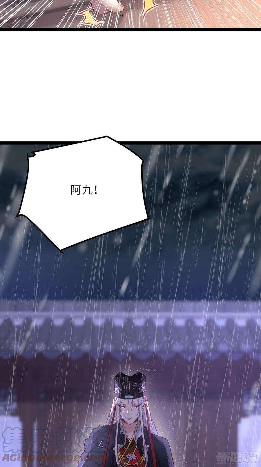 宦妃天下229话 替茉儿承欢？