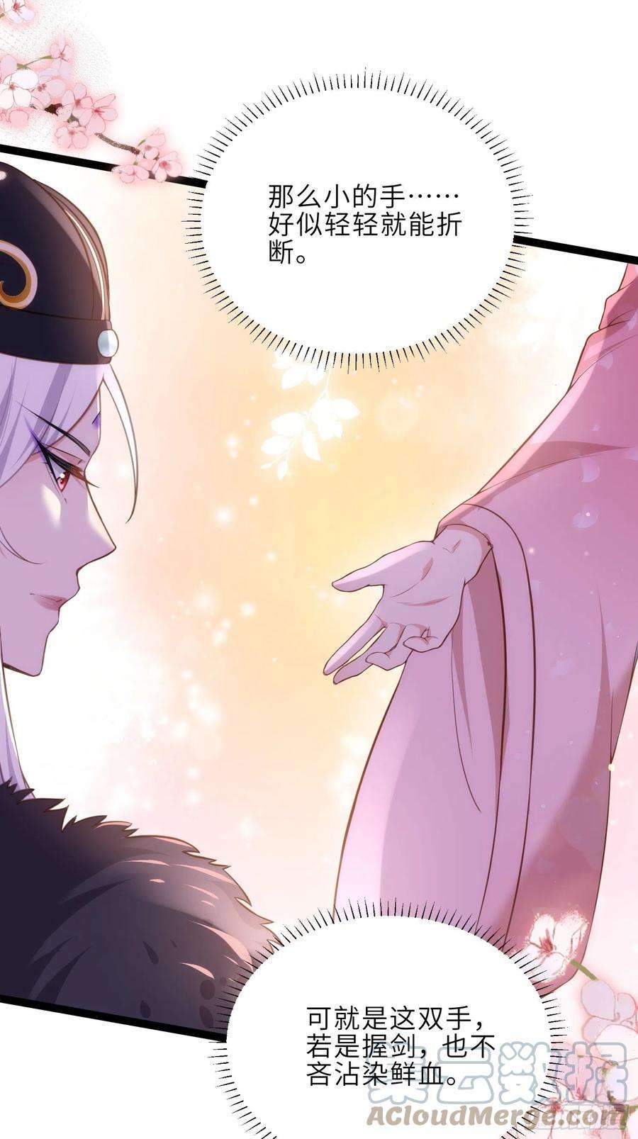 宦妃天下229话 替茉儿承欢？