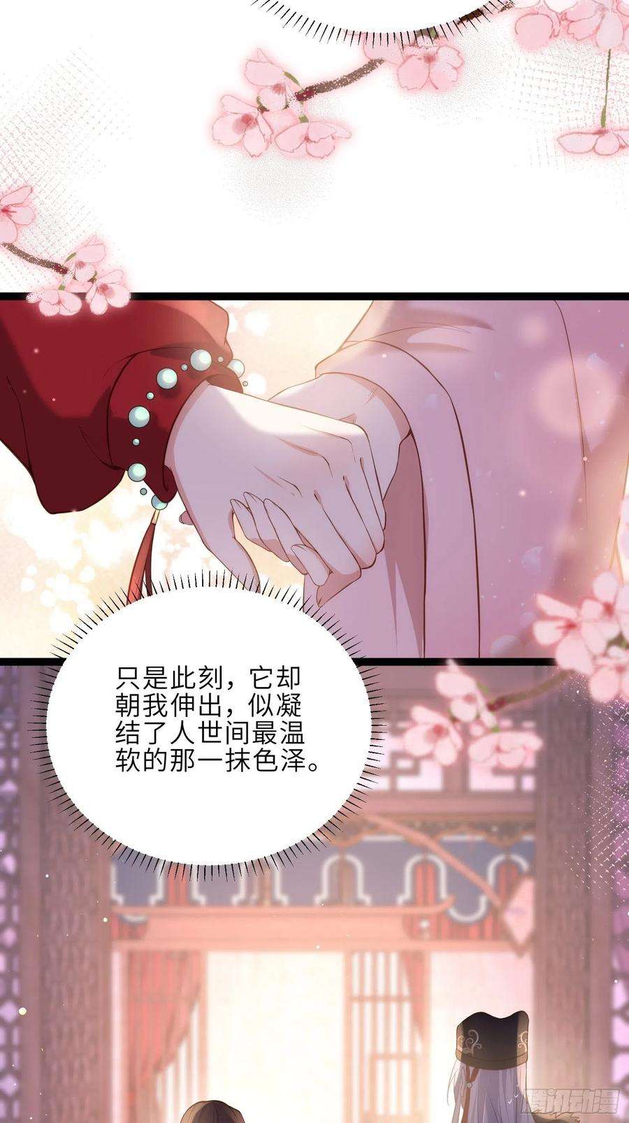 宦妃天下229话 替茉儿承欢？