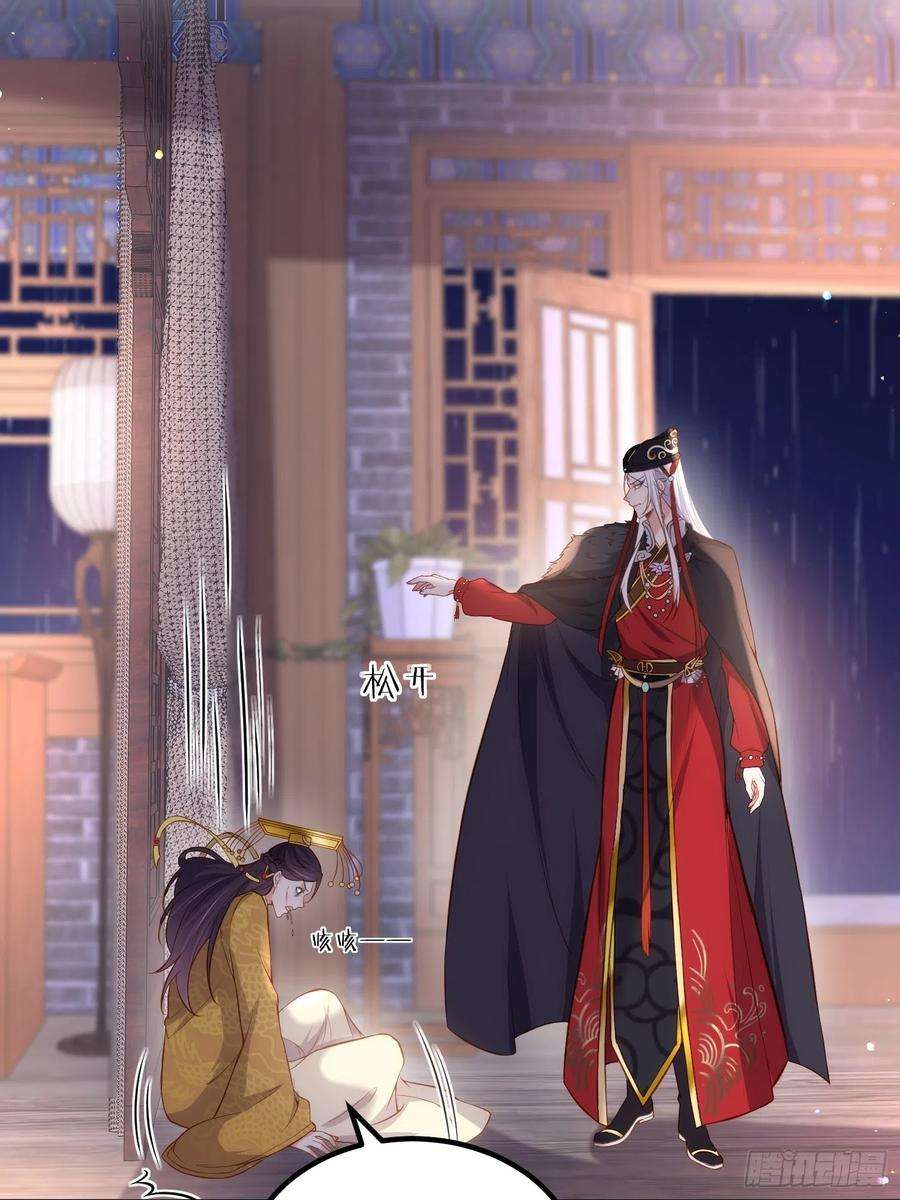 宦妃天下229话 替茉儿承欢？