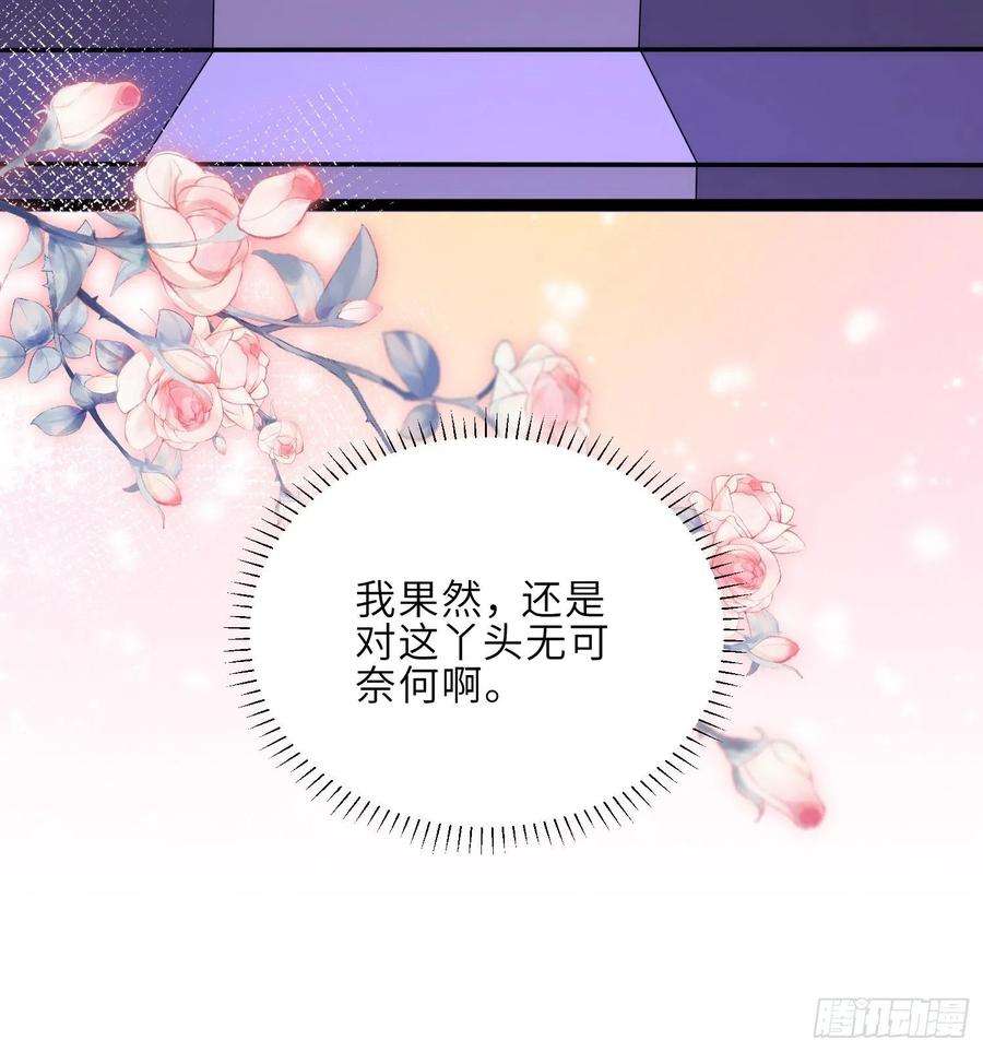 宦妃天下229话 替茉儿承欢？