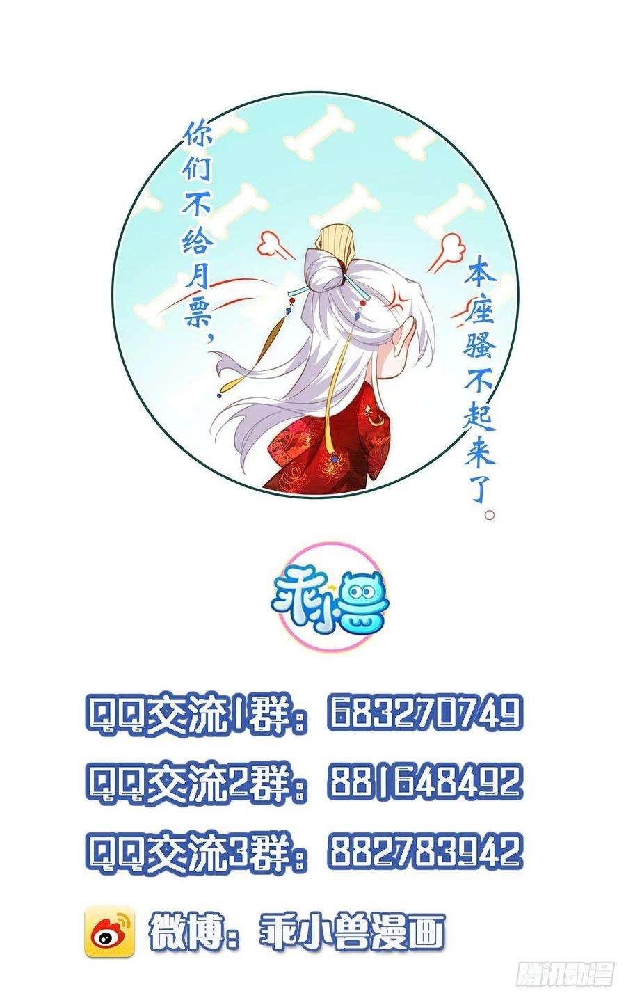 宦妃天下229话 替茉儿承欢？