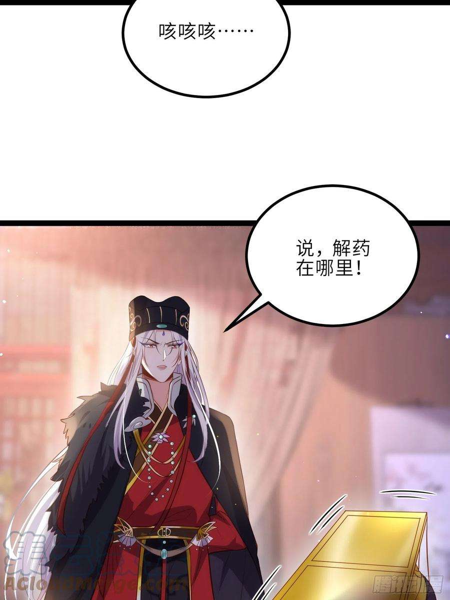 宦妃天下229话 替茉儿承欢？