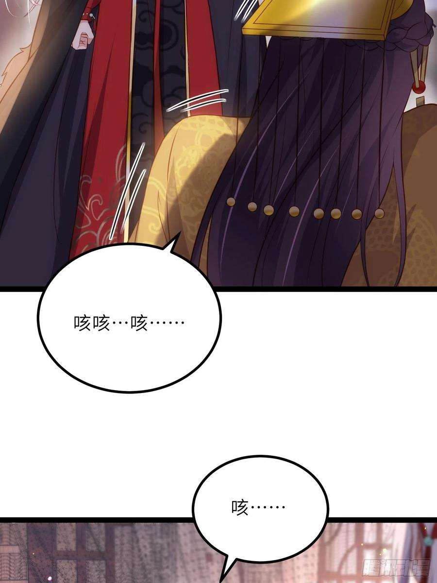 宦妃天下229话 替茉儿承欢？