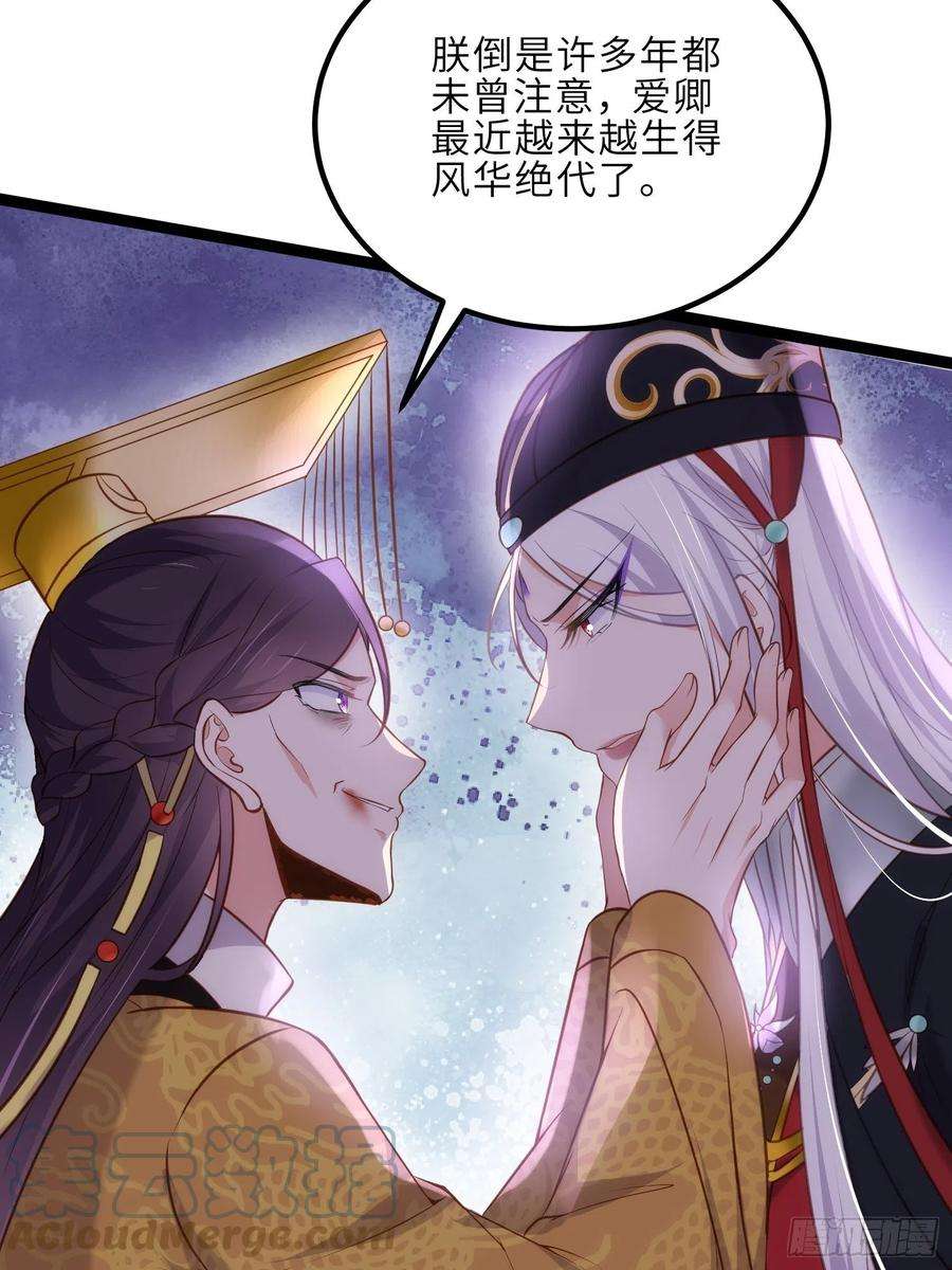 宦妃天下229话 替茉儿承欢？