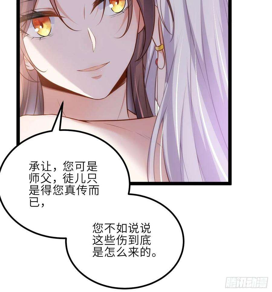 宦妃天下230话 再也无人能伤害你