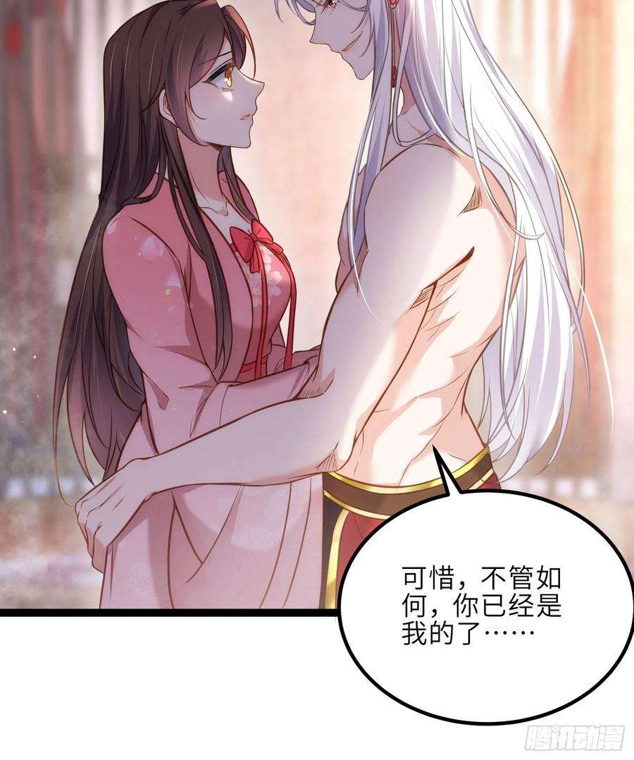 宦妃天下230话 再也无人能伤害你