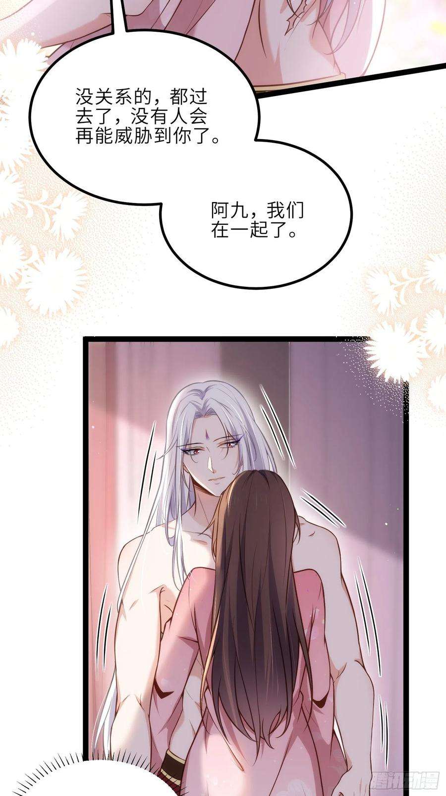 宦妃天下230话 再也无人能伤害你