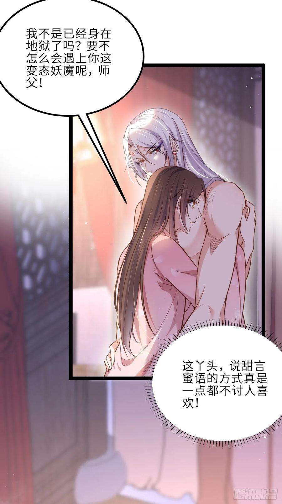 宦妃天下230话 再也无人能伤害你