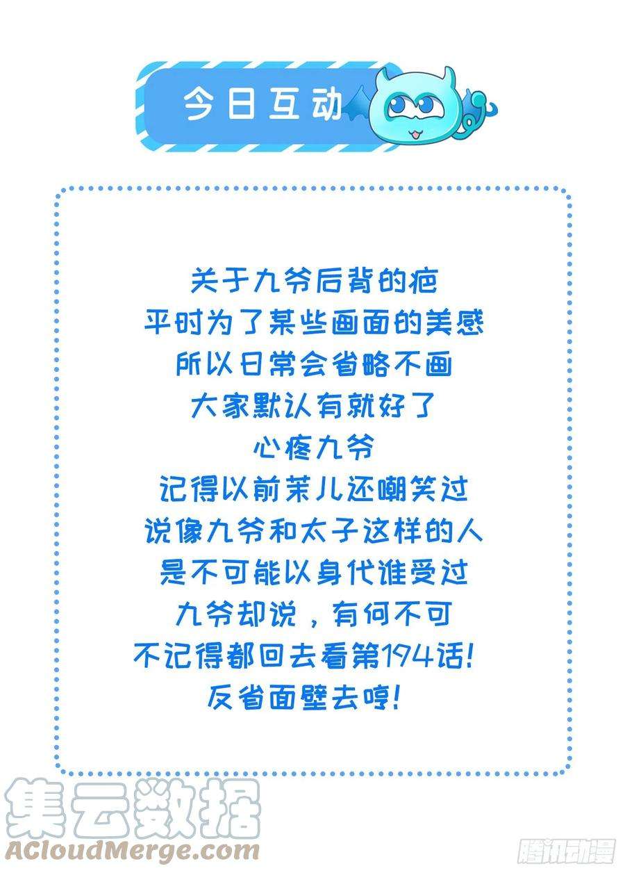 宦妃天下230话 再也无人能伤害你