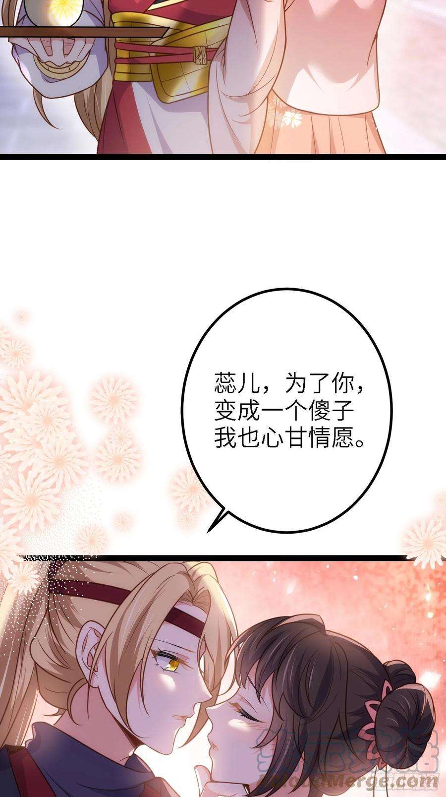 宦妃天下231话 追妻失败1