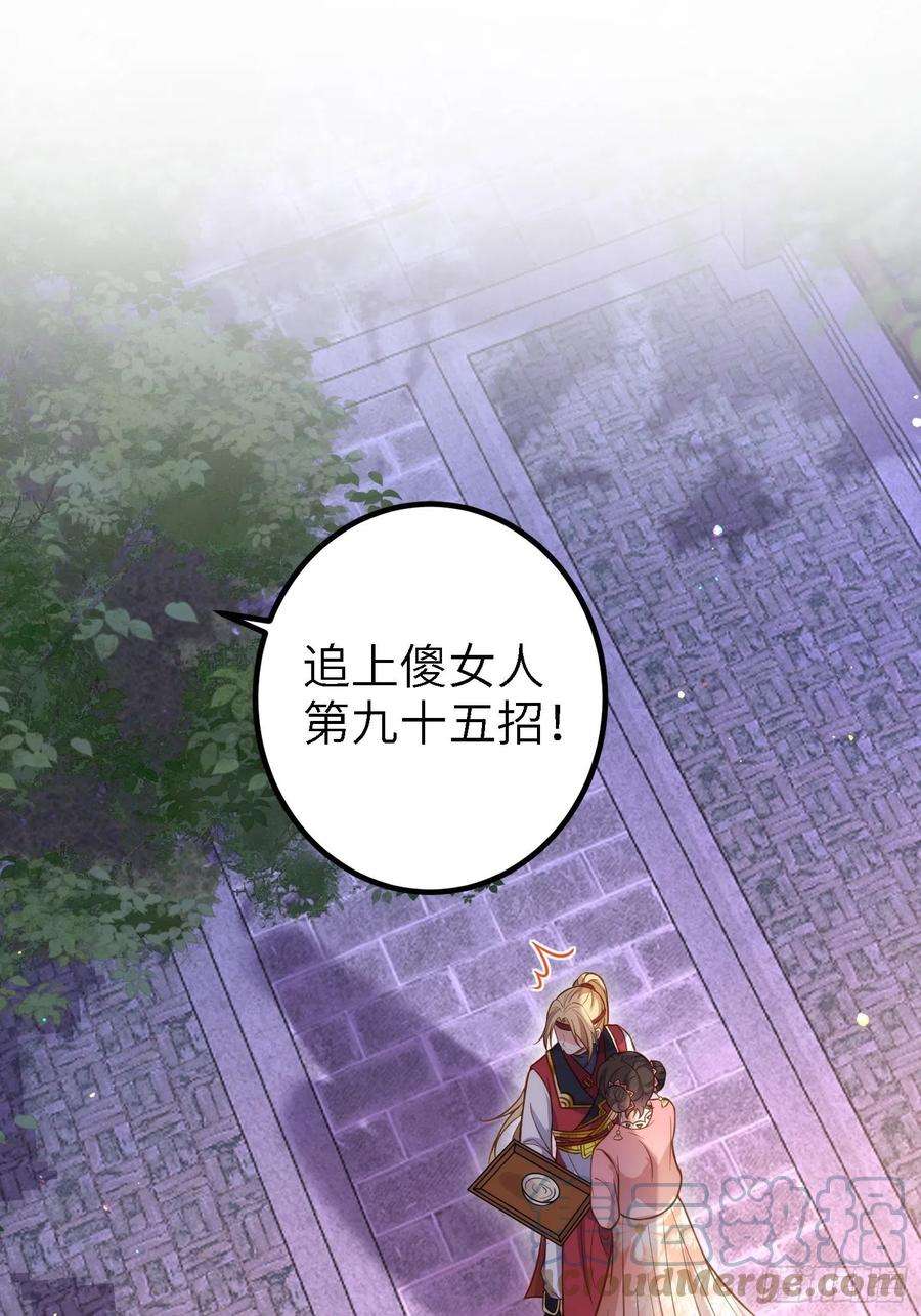 宦妃天下231话 追妻失败1