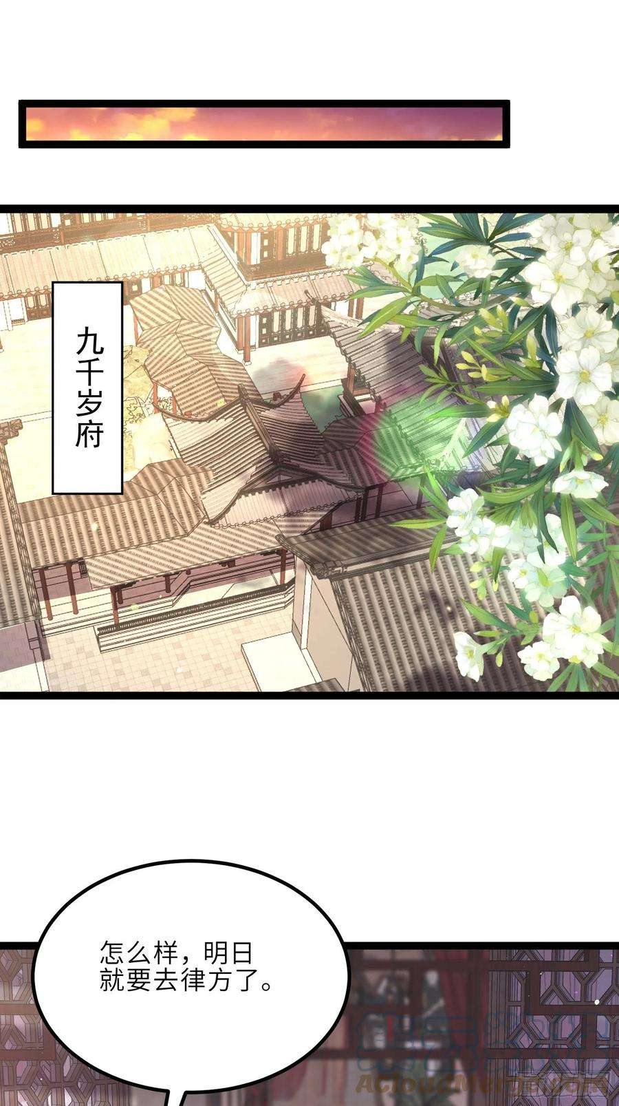 宦妃天下231话 追妻失败1