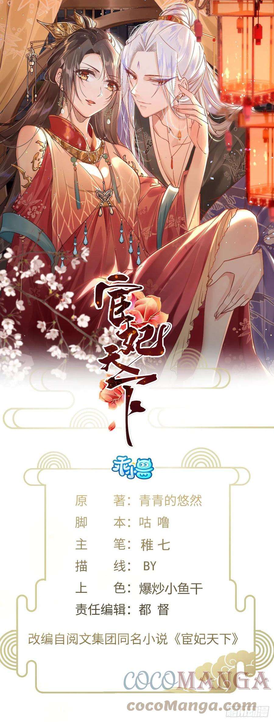 宦妃天下232话 引魂舞