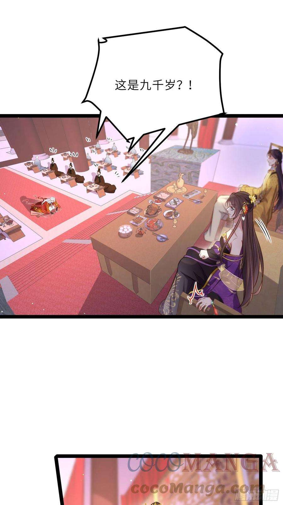 宦妃天下232话 引魂舞