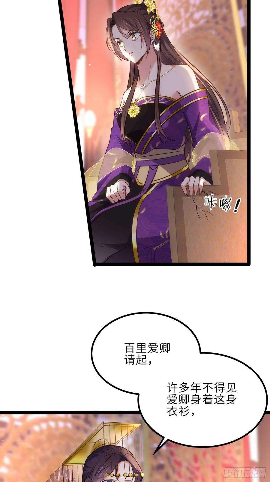 宦妃天下232话 引魂舞