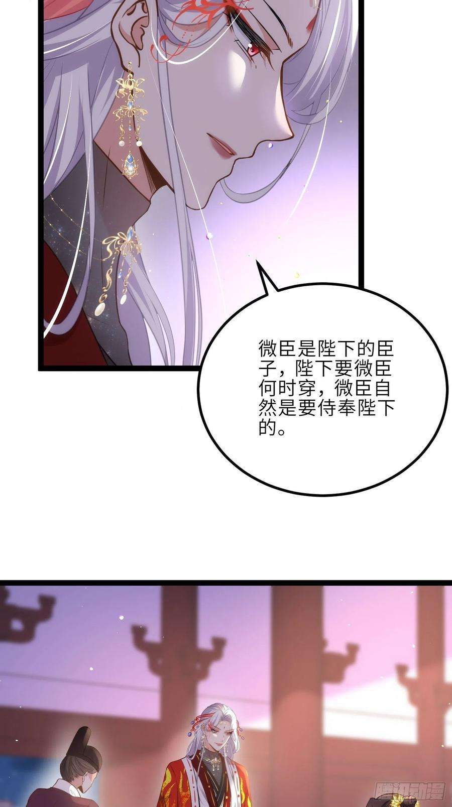 宦妃天下232话 引魂舞