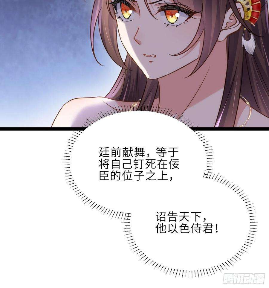 宦妃天下232话 引魂舞