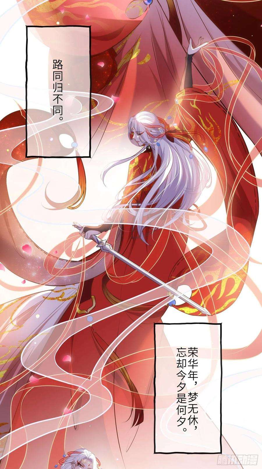 宦妃天下232话 引魂舞