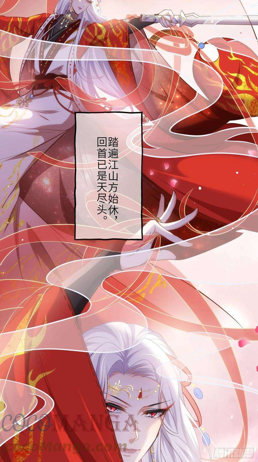 宦妃天下232话 引魂舞