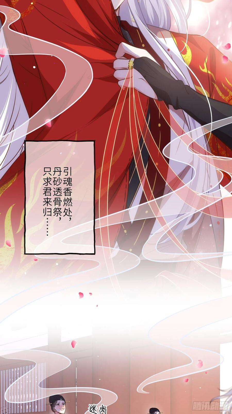 宦妃天下232话 引魂舞