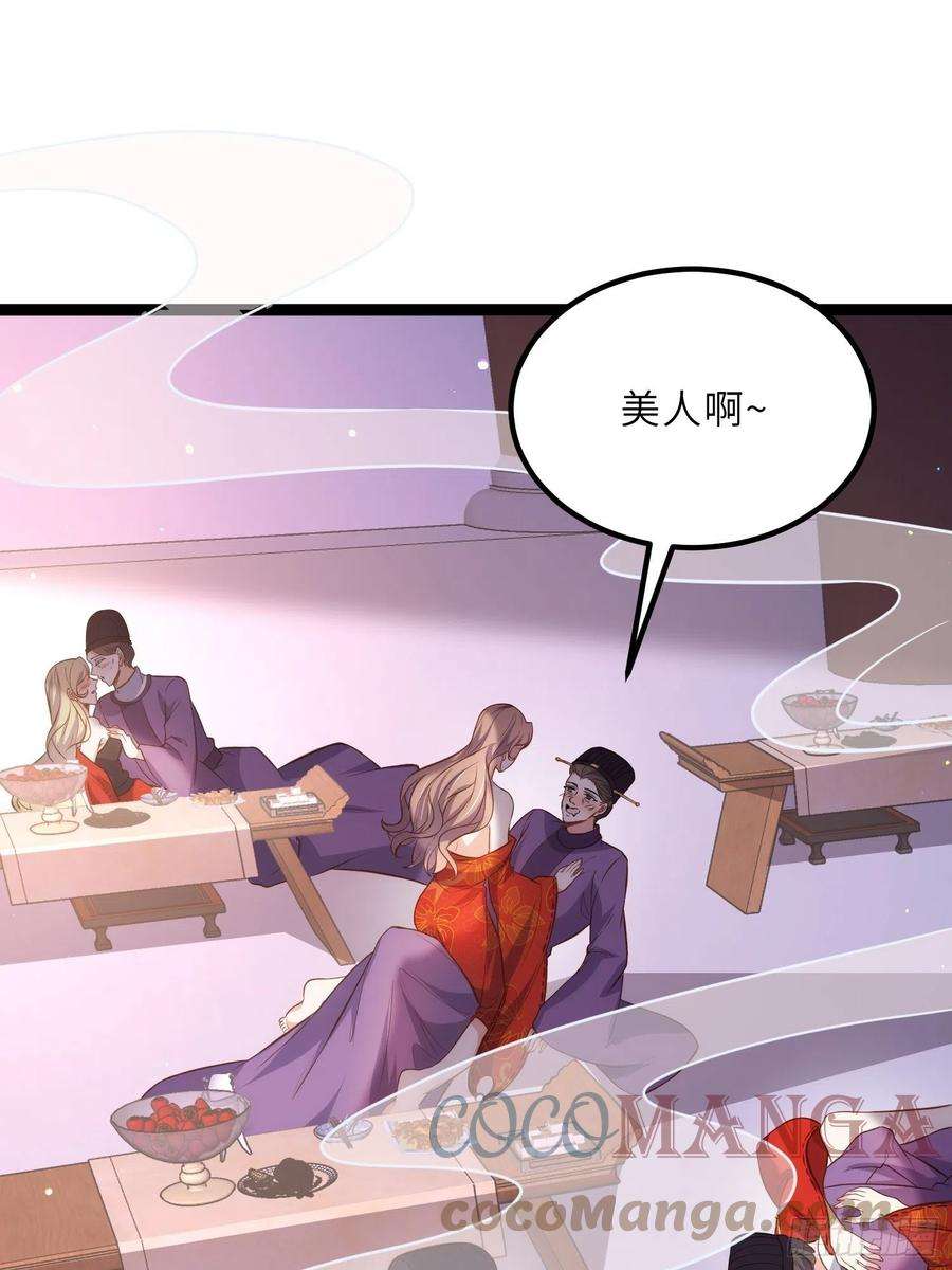 宦妃天下232话 引魂舞