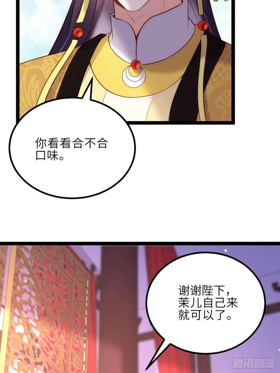 宦妃天下232话 引魂舞