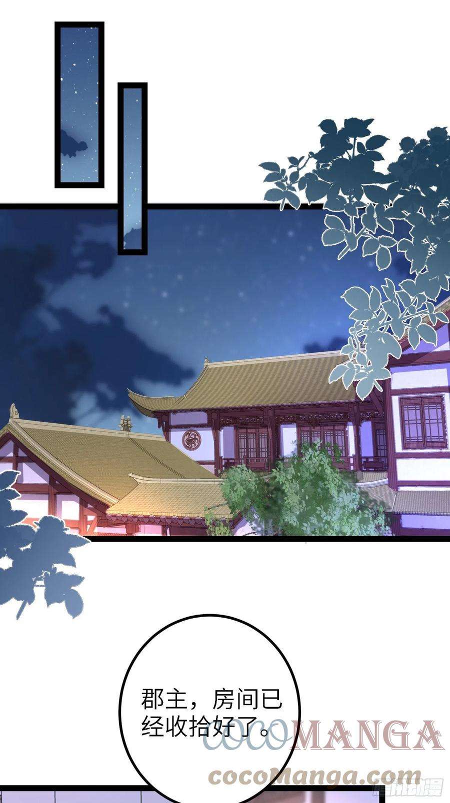 宦妃天下233话 本座就爱看裸奔