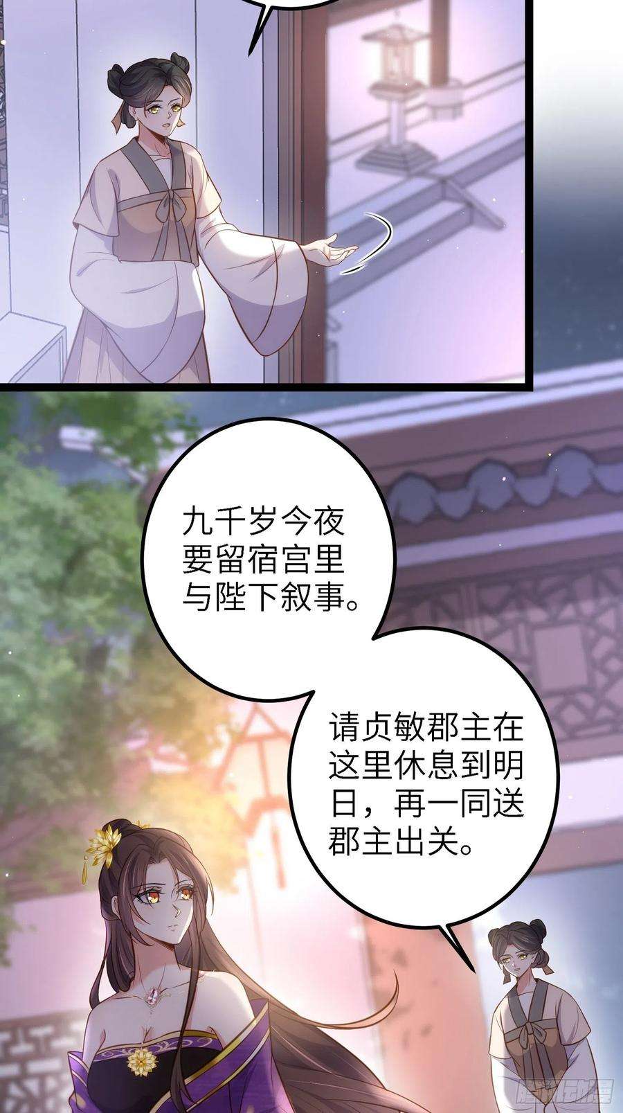 宦妃天下233话 本座就爱看裸奔