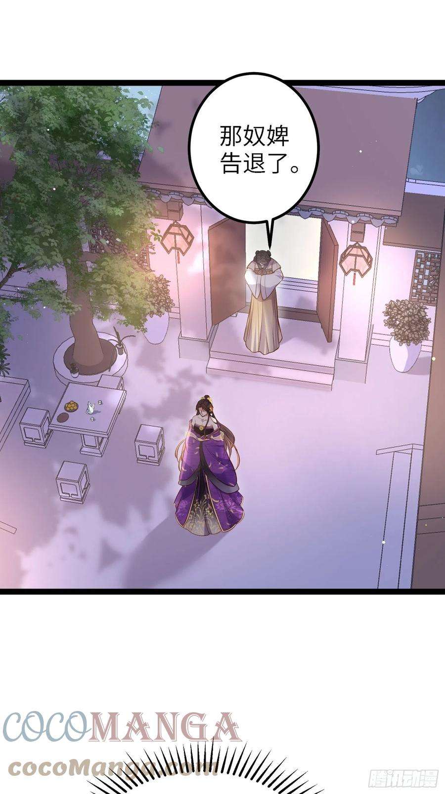 宦妃天下233话 本座就爱看裸奔