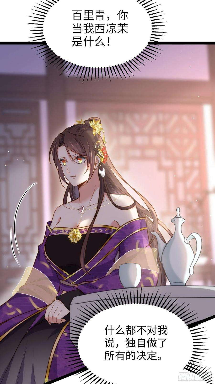 宦妃天下233话 本座就爱看裸奔