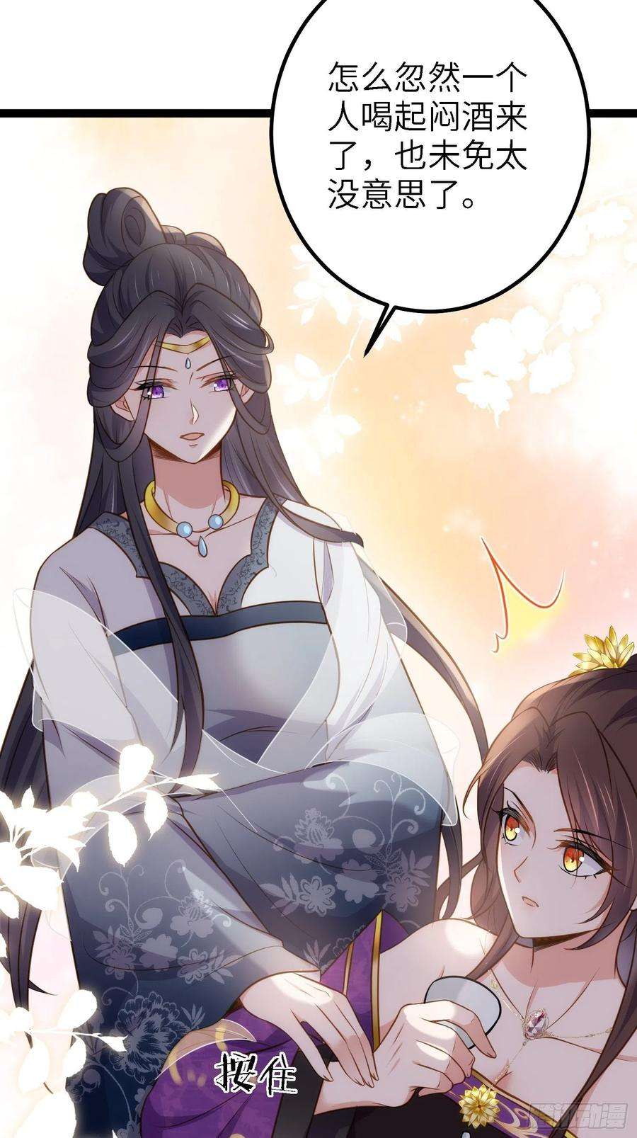 宦妃天下233话 本座就爱看裸奔