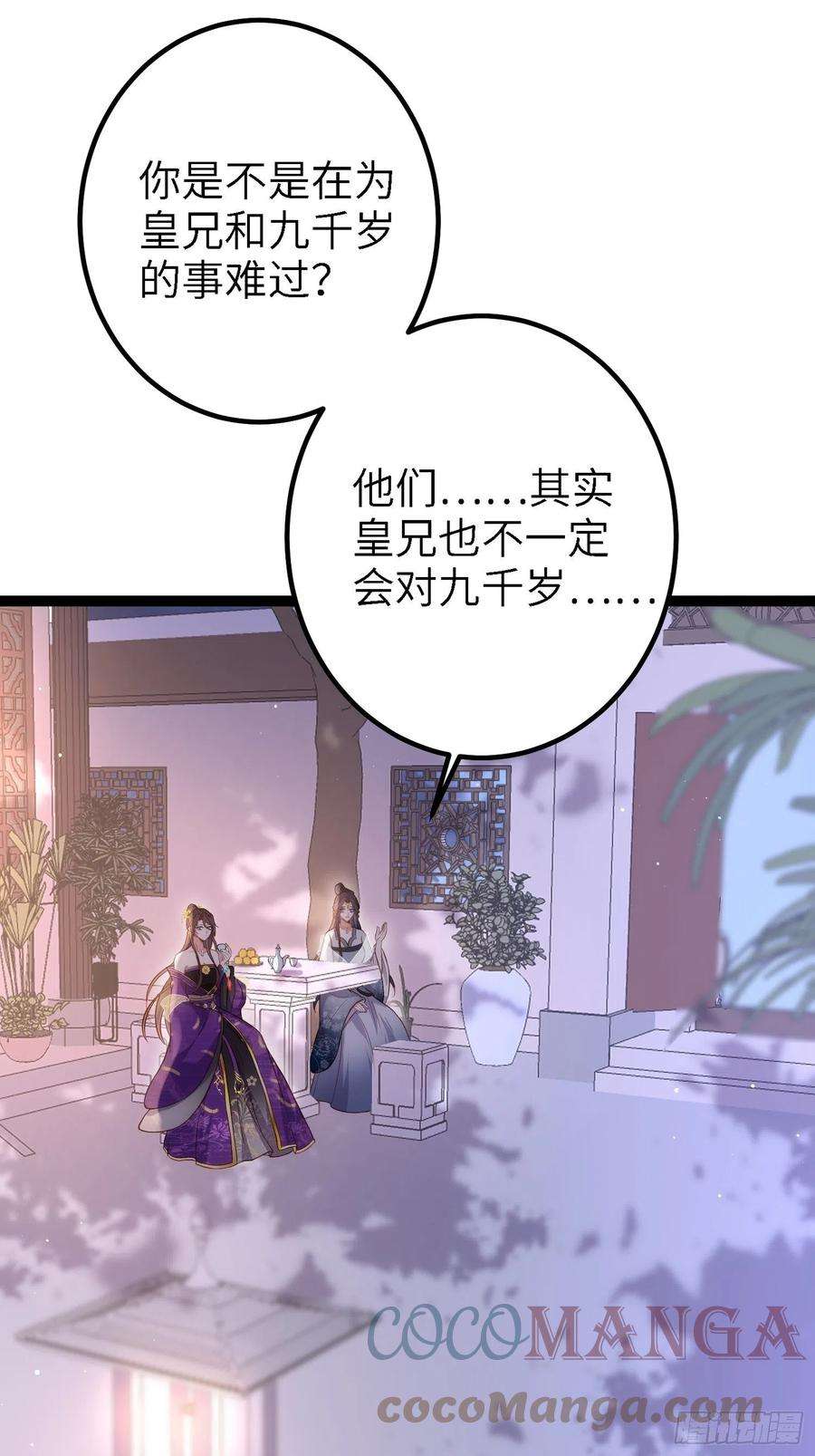 宦妃天下233话 本座就爱看裸奔