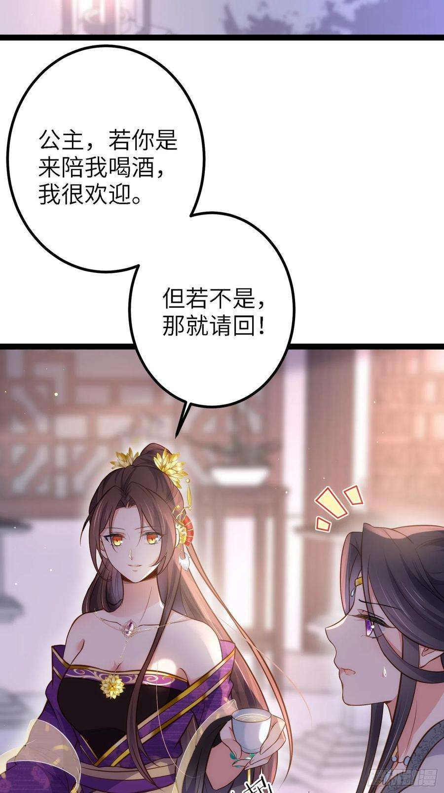 宦妃天下233话 本座就爱看裸奔