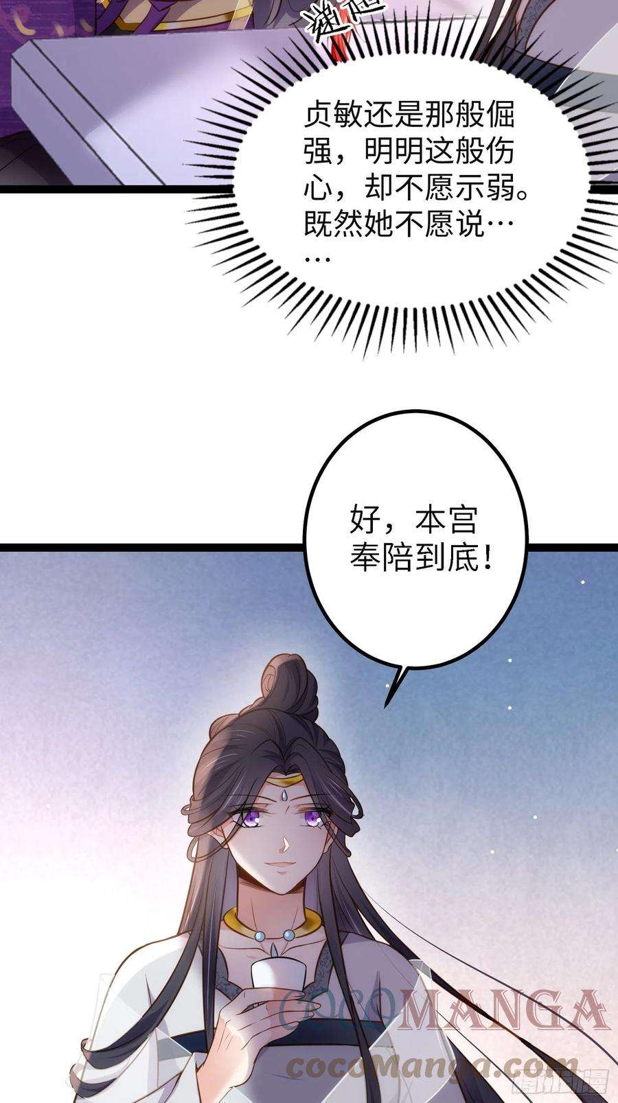 宦妃天下233话 本座就爱看裸奔