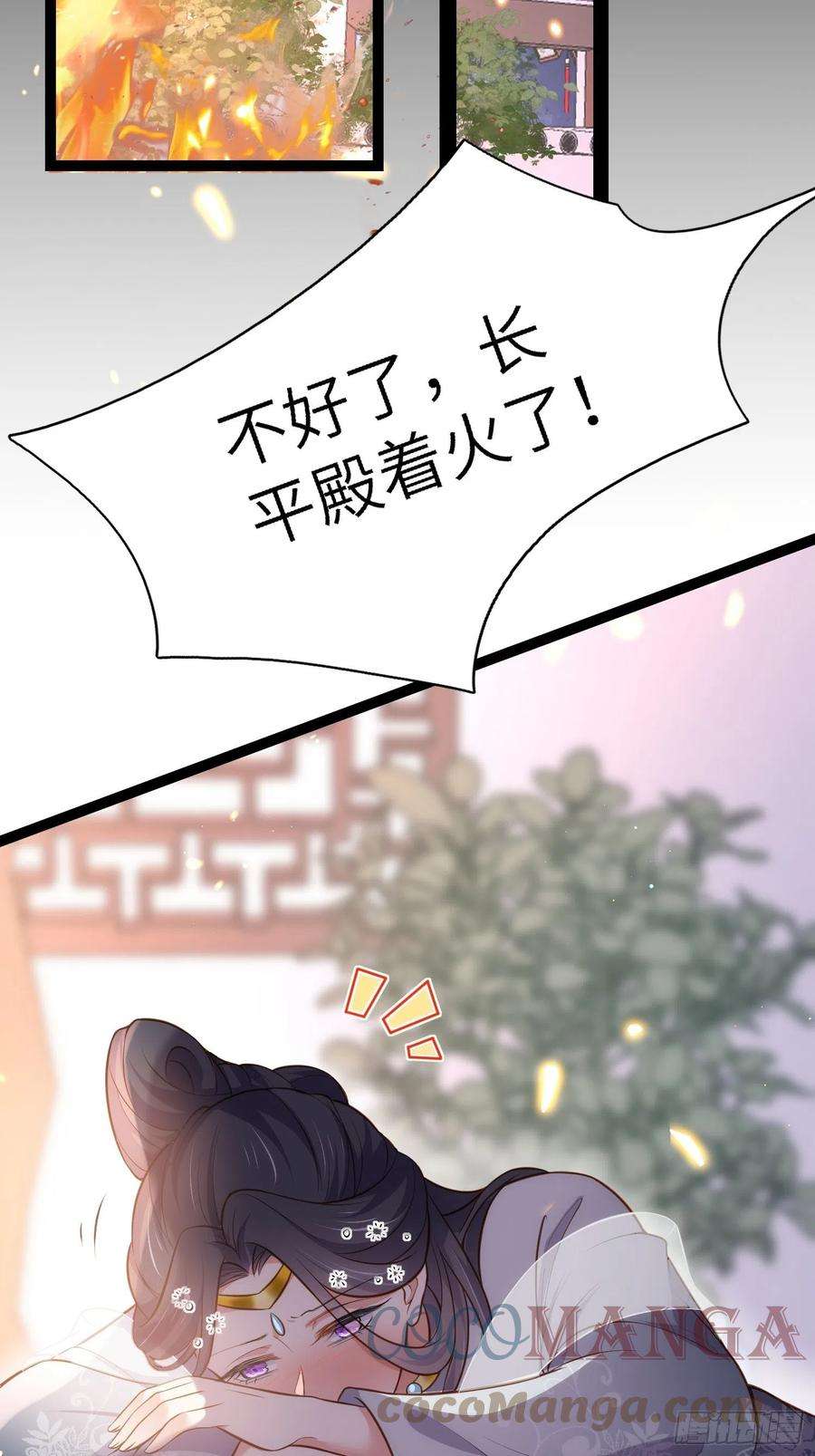 宦妃天下233话 本座就爱看裸奔